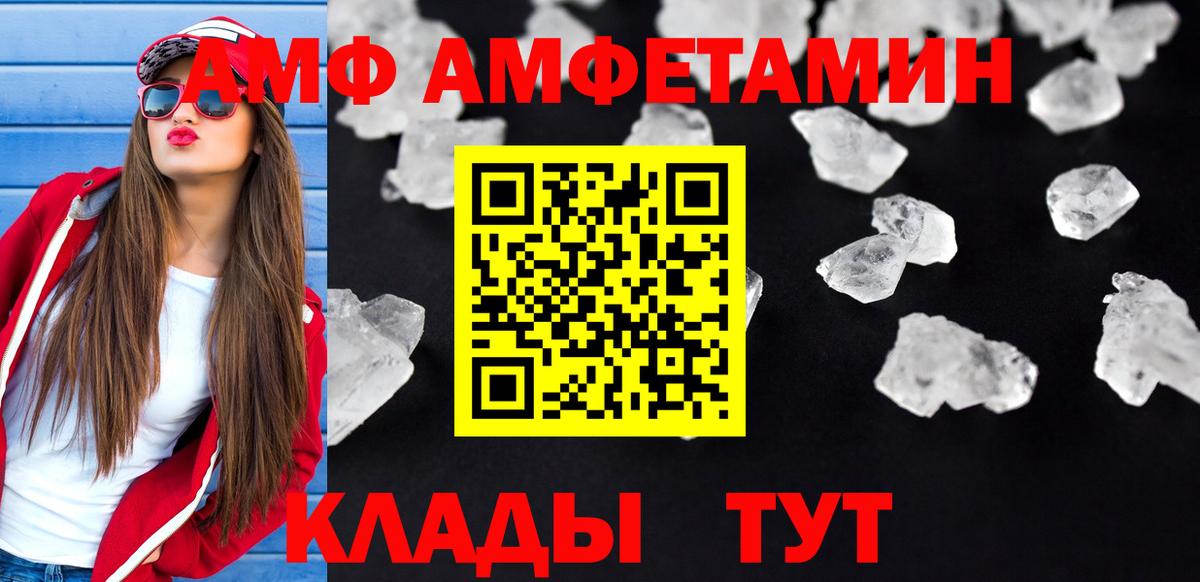 Нерюнгри  Amphetamine  Амфетамин  Amphetamine Розовый  Вход с VPN 