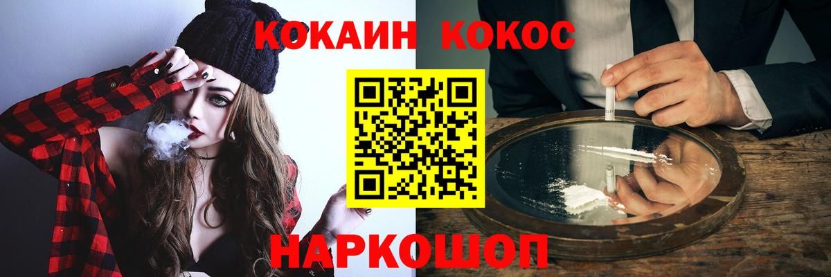 КОКАИН Эквадор Нерюнгри