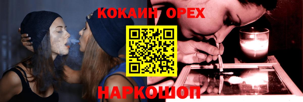 КОКАИН 97%  Вход с VPN  COCAIN FishScale  Нерюнгри 