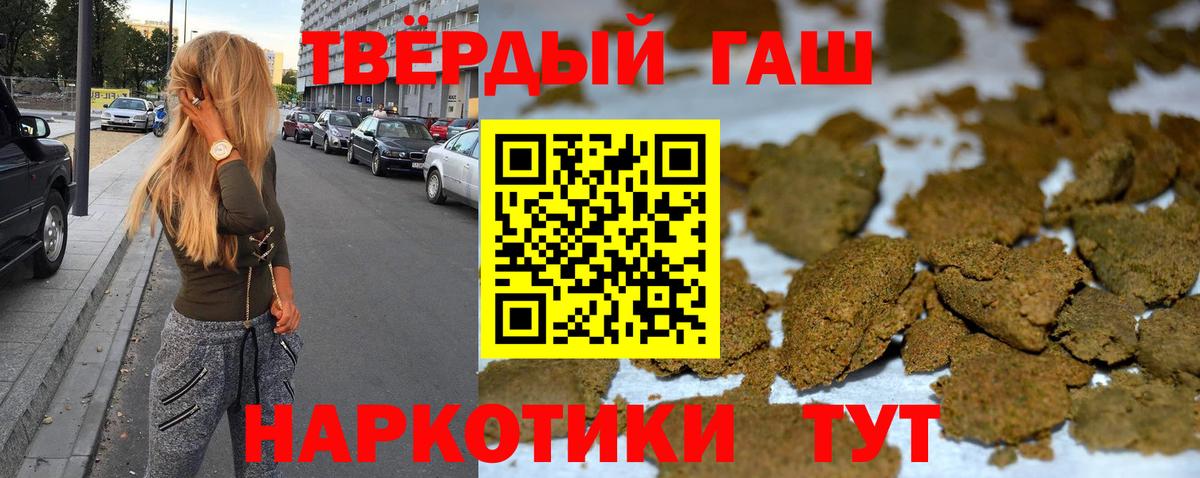ГАШ Ice-O-Lator  Гашиш хэш  Вход с VPN  Нерюнгри 