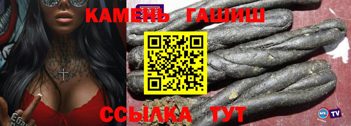 ГАШИШ Premium Нерюнгри