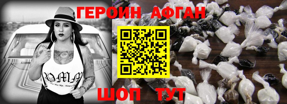 Героин VHQ Нерюнгри