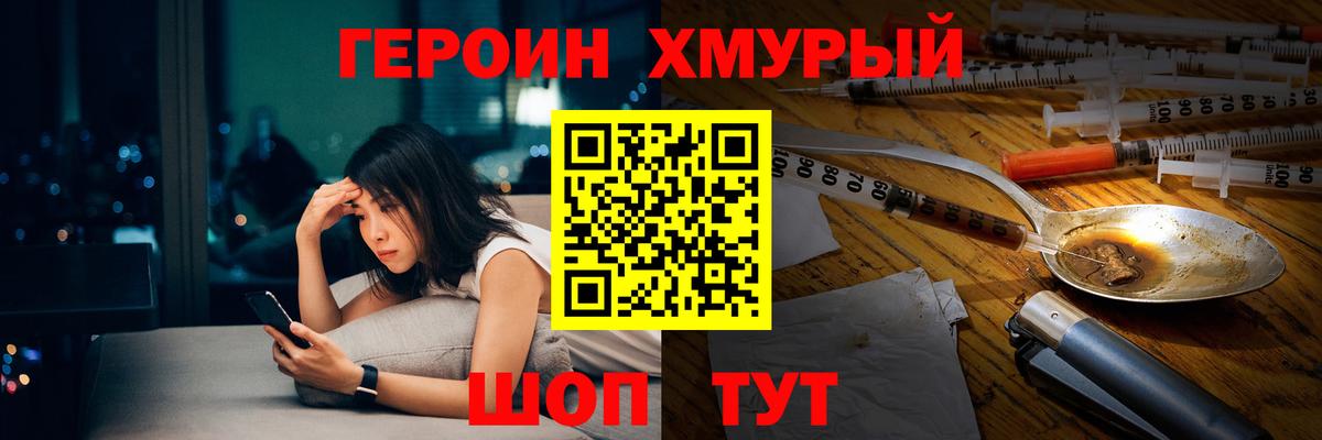 ГЕРОИН  ГЕРОИН герыч  Вход с VPN  Нерюнгри 
