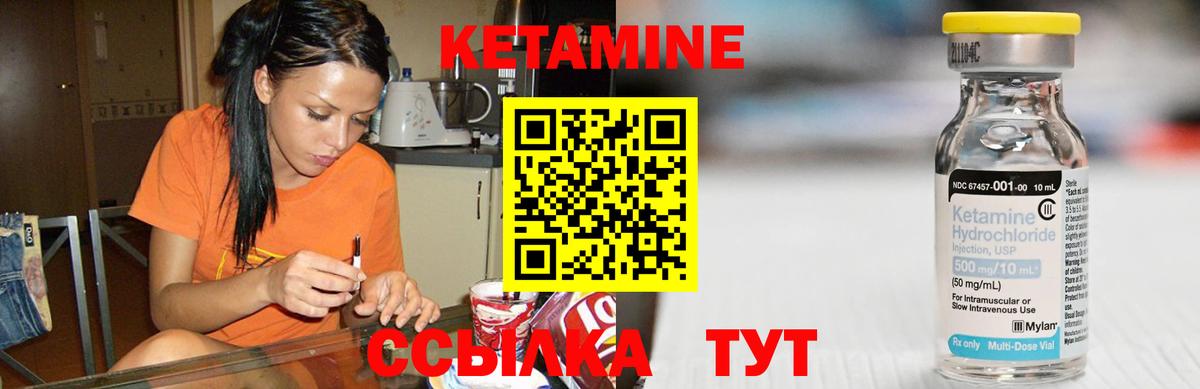КЕТАМИН ketamine  КЕТАМИН ketamine  Вход с VPN  Нерюнгри 