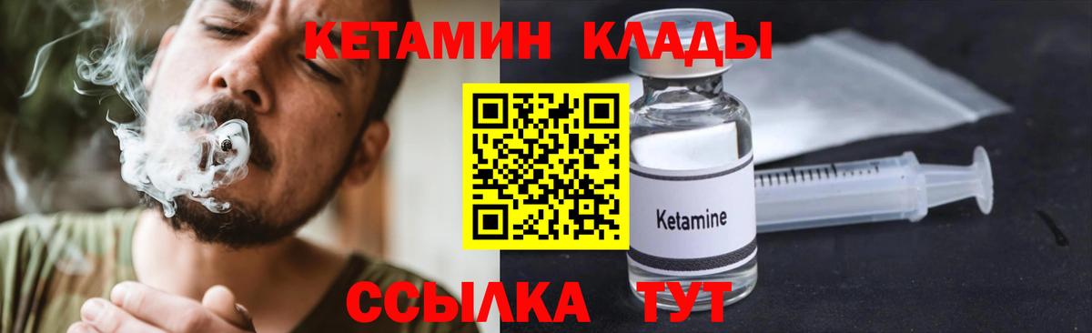 КЕТАМИН ketamine Нерюнгри