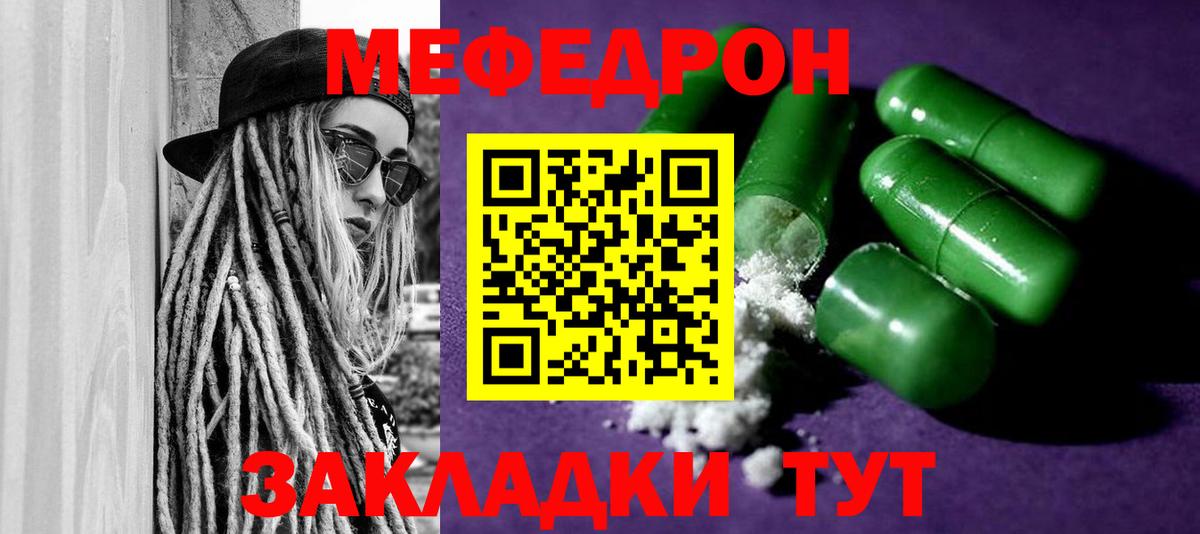 МЕФ VHQ  Вход с VPN  Нерюнгри  МЯУ-МЯУ  Меф  МЯУ-МЯУ мука 