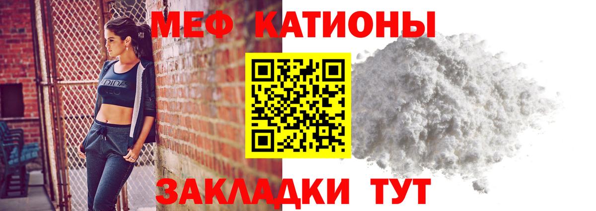 Меф мяу мяу  Нерюнгри