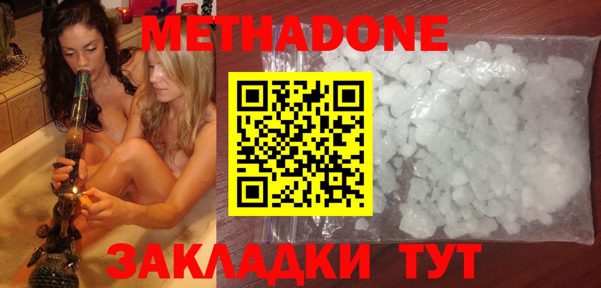 omg ONION  Метадон кристалл  МЕТАДОН белоснежный  darknet формула  Нерюнгри  Вход с VPN 
