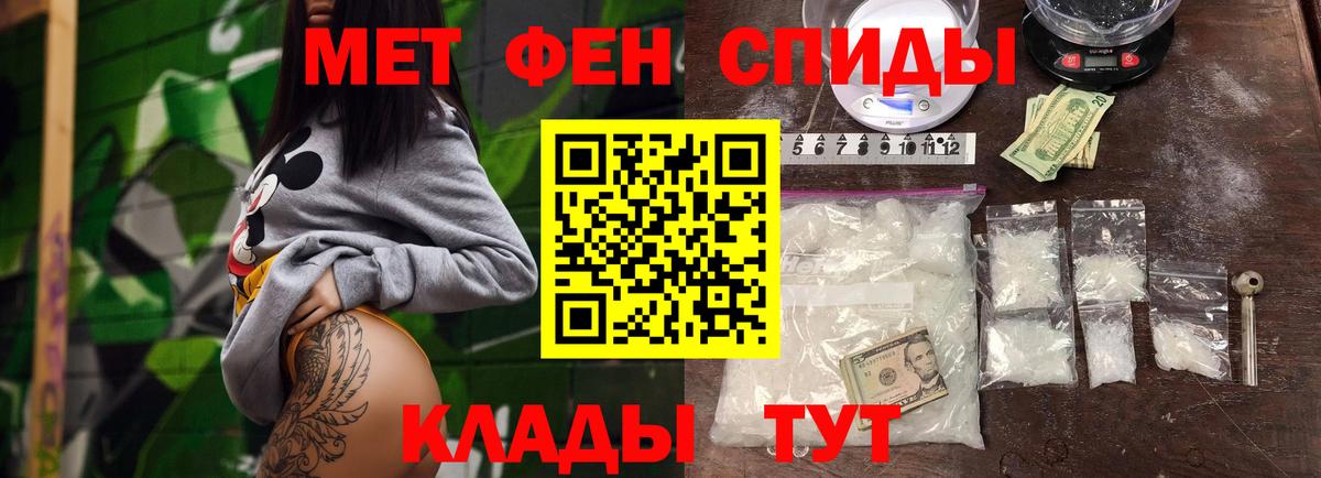 Метамфетамин кристалл  Вход с VPN  Нерюнгри  Метамфетамин кристалл 