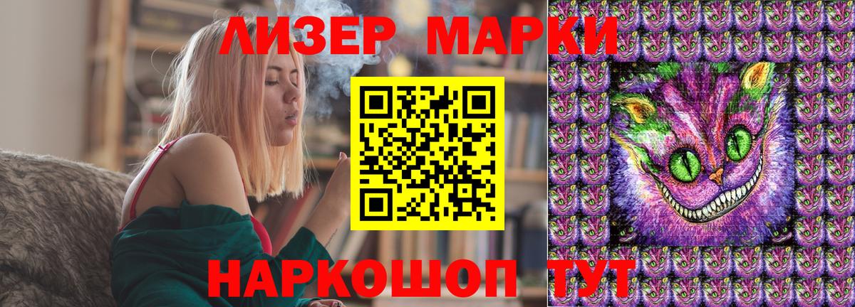 Марки NBOMe 1500мкг  Марки NBOMe 1500мкг  Нерюнгри  Вход с VPN 