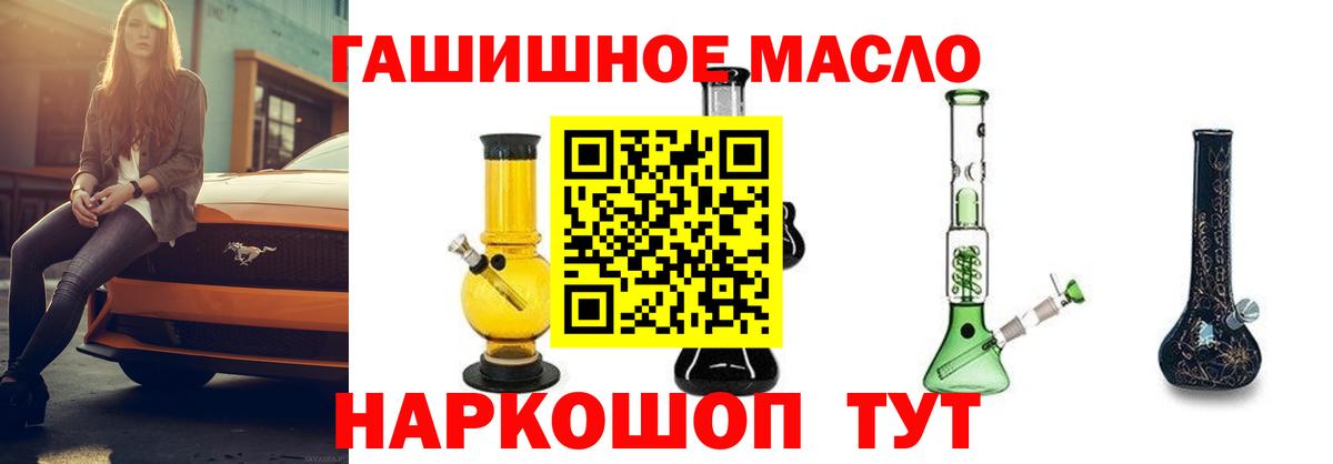 ТГК концентрат  ТГК Wax  как найти   Нерюнгри  Вход с VPN 